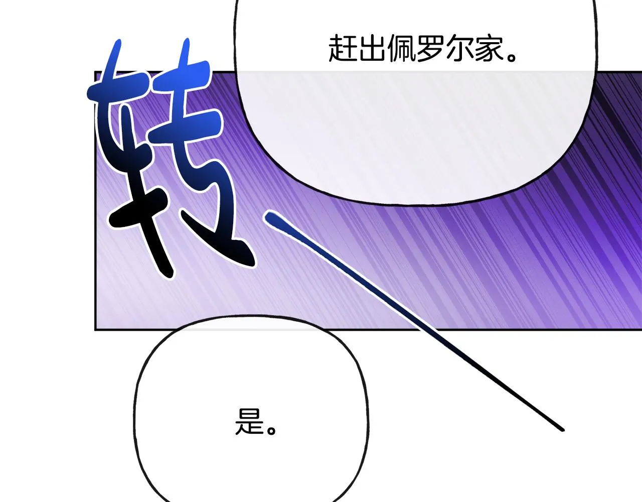 第48话 国王的告白 第146页