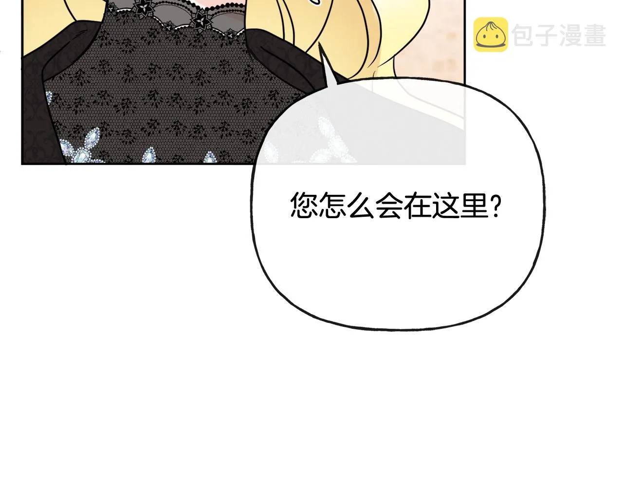第48话 国王的告白 第159页