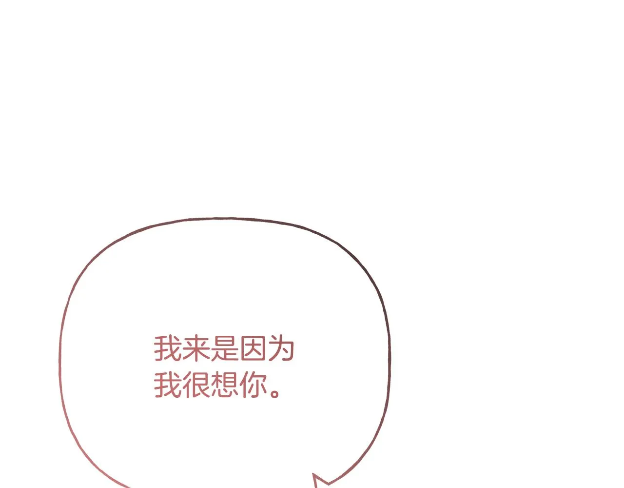 第48话 国王的告白 第163页