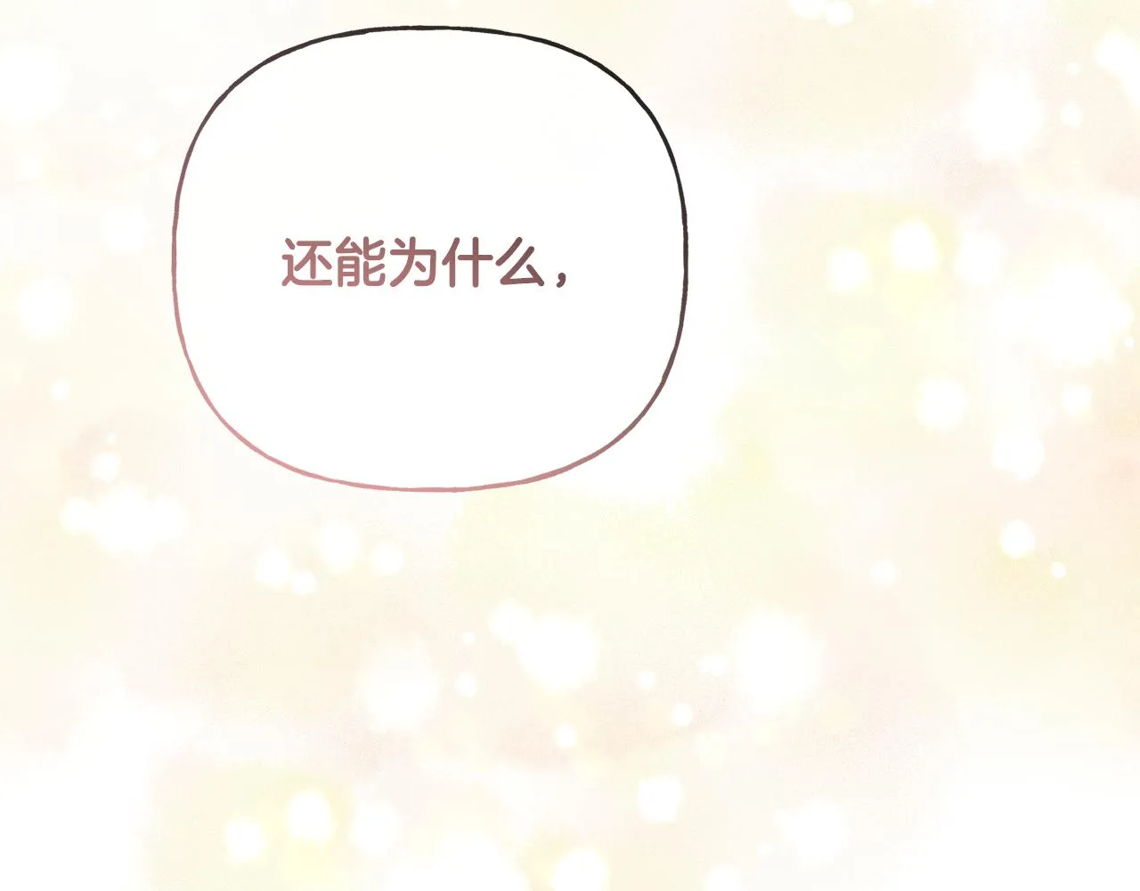 第48话 国王的告白 第170页