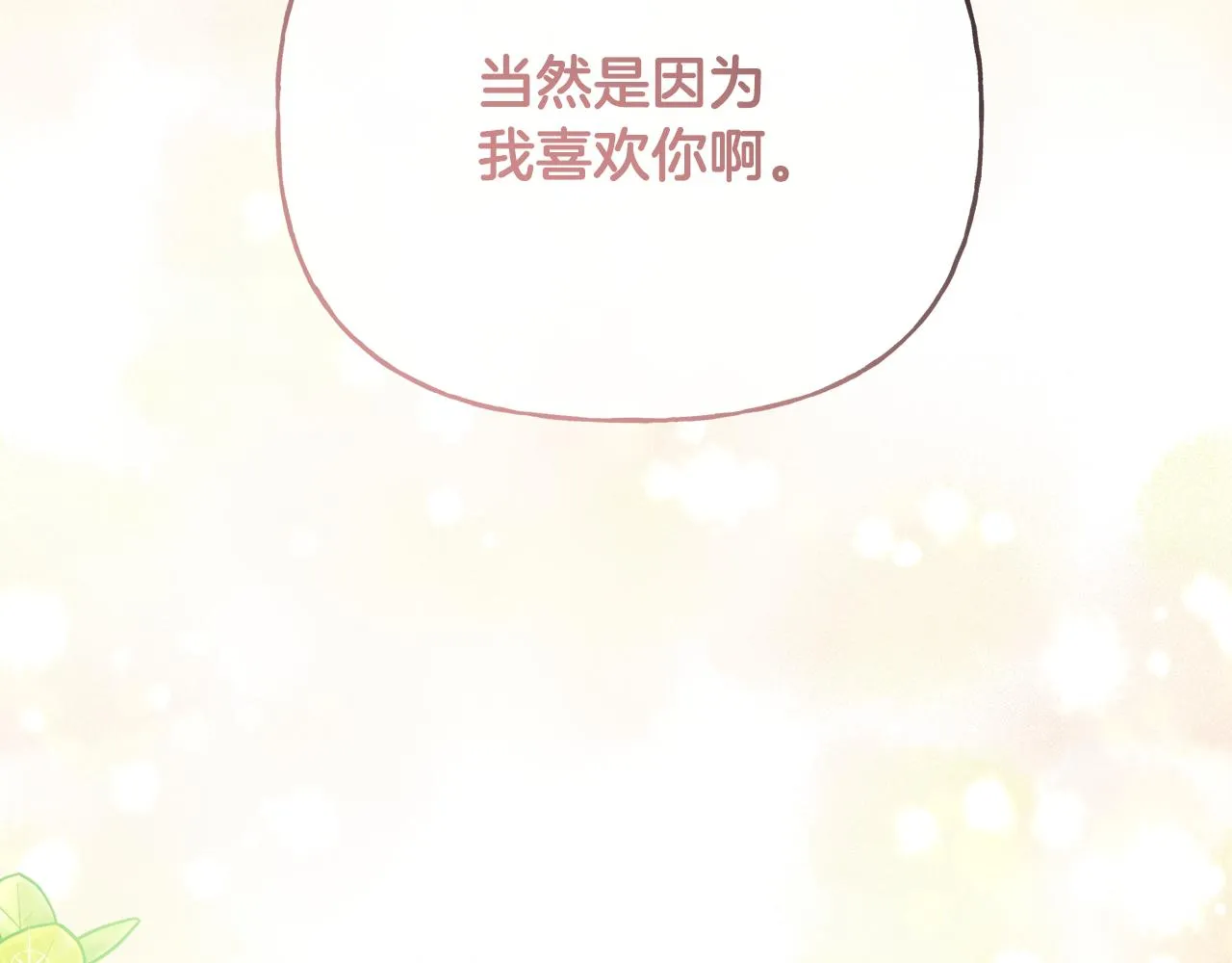 第48话 国王的告白 第172页
