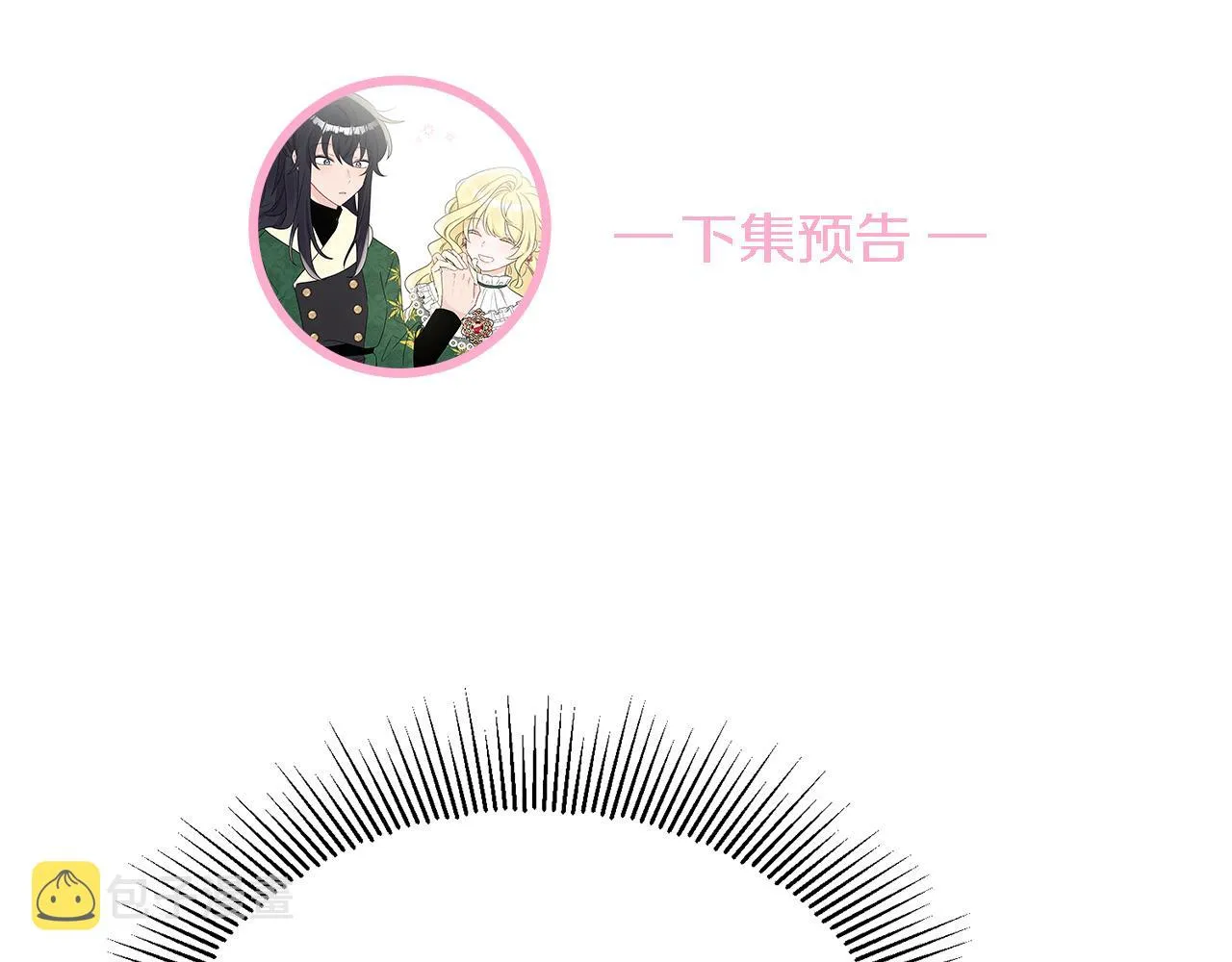 第48话 国王的告白 第178页