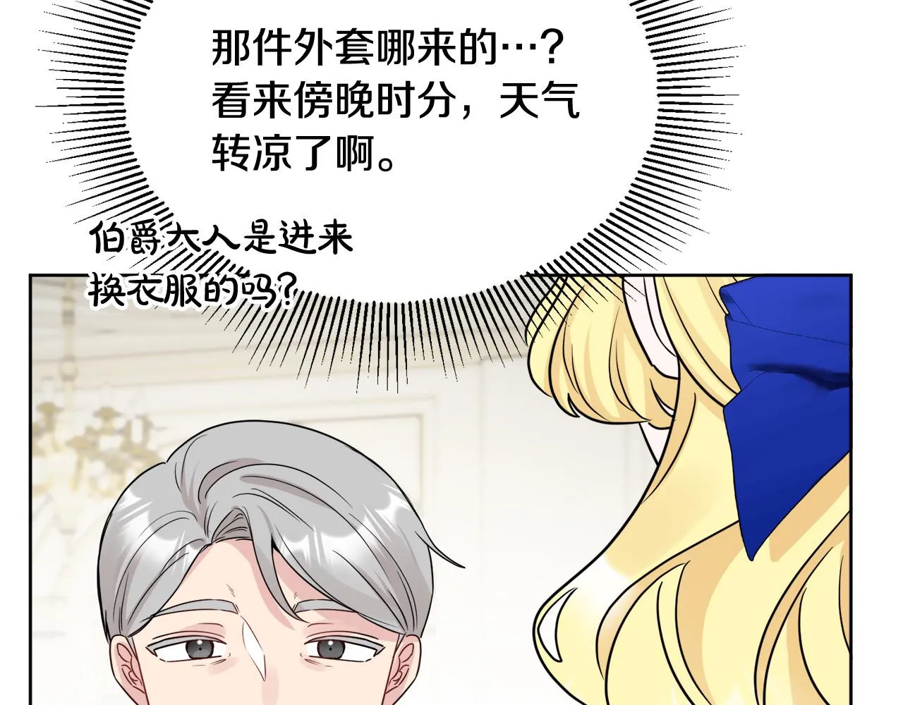 第48话 国王的告白 第179页