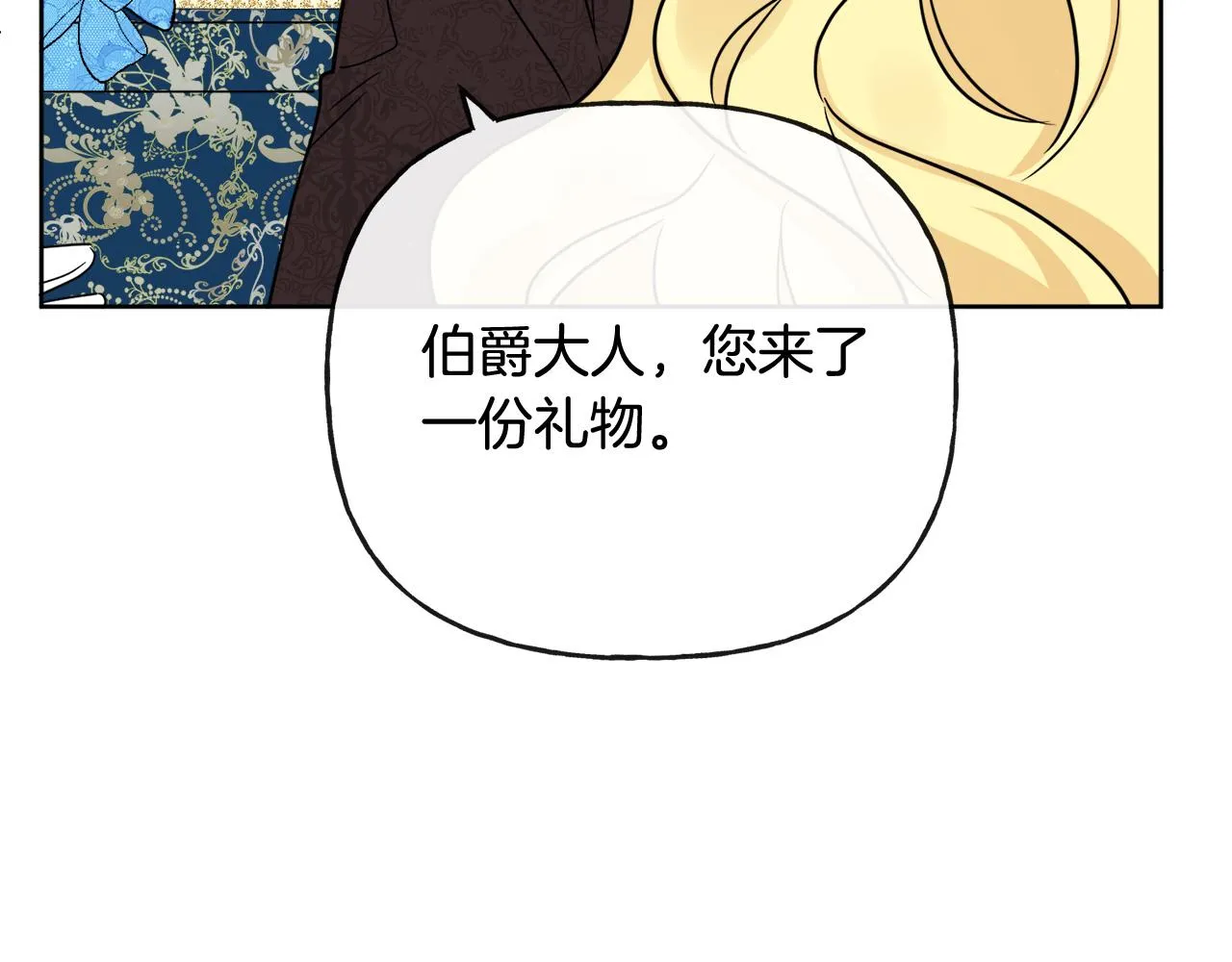 第48话 国王的告白 第181页