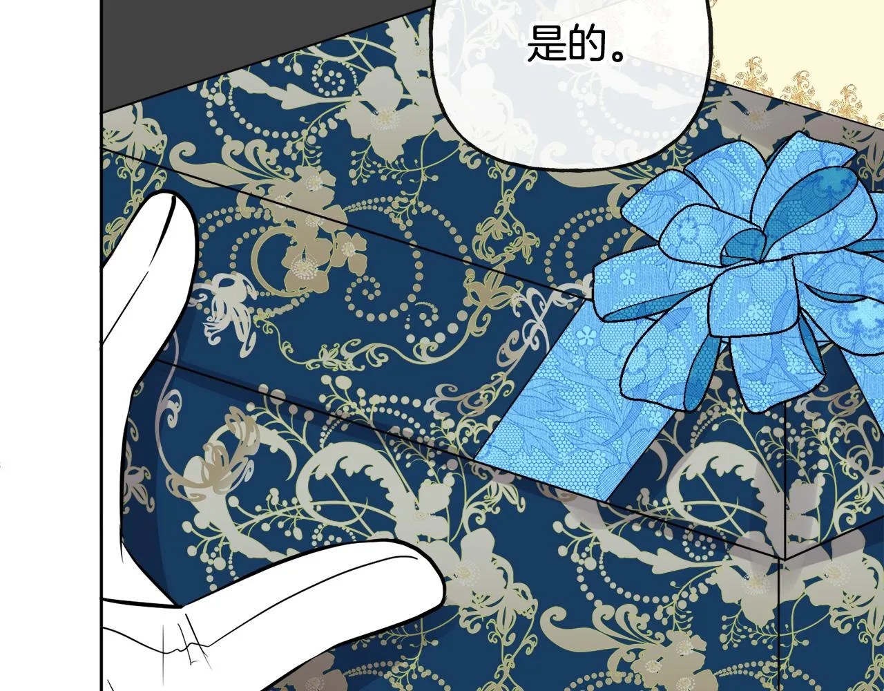 第48话 国王的告白 第183页