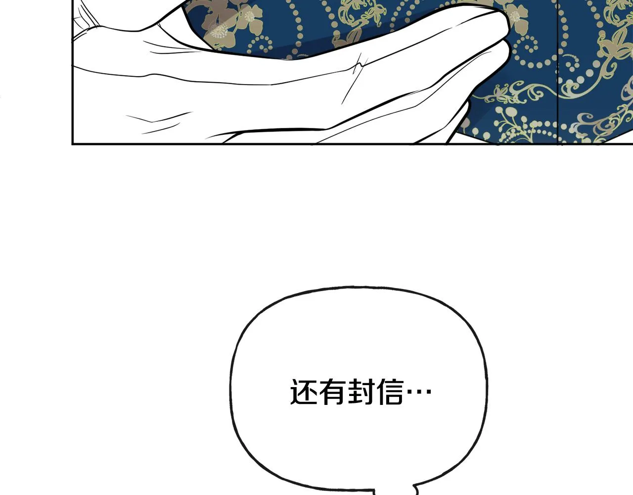 第48话 国王的告白 第184页