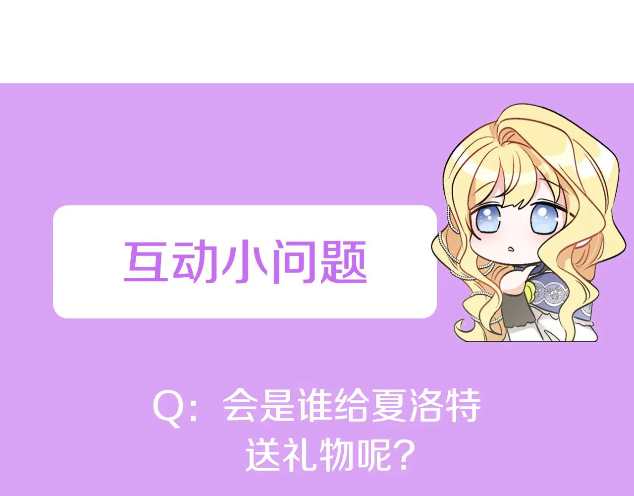第48话 国王的告白 第189页