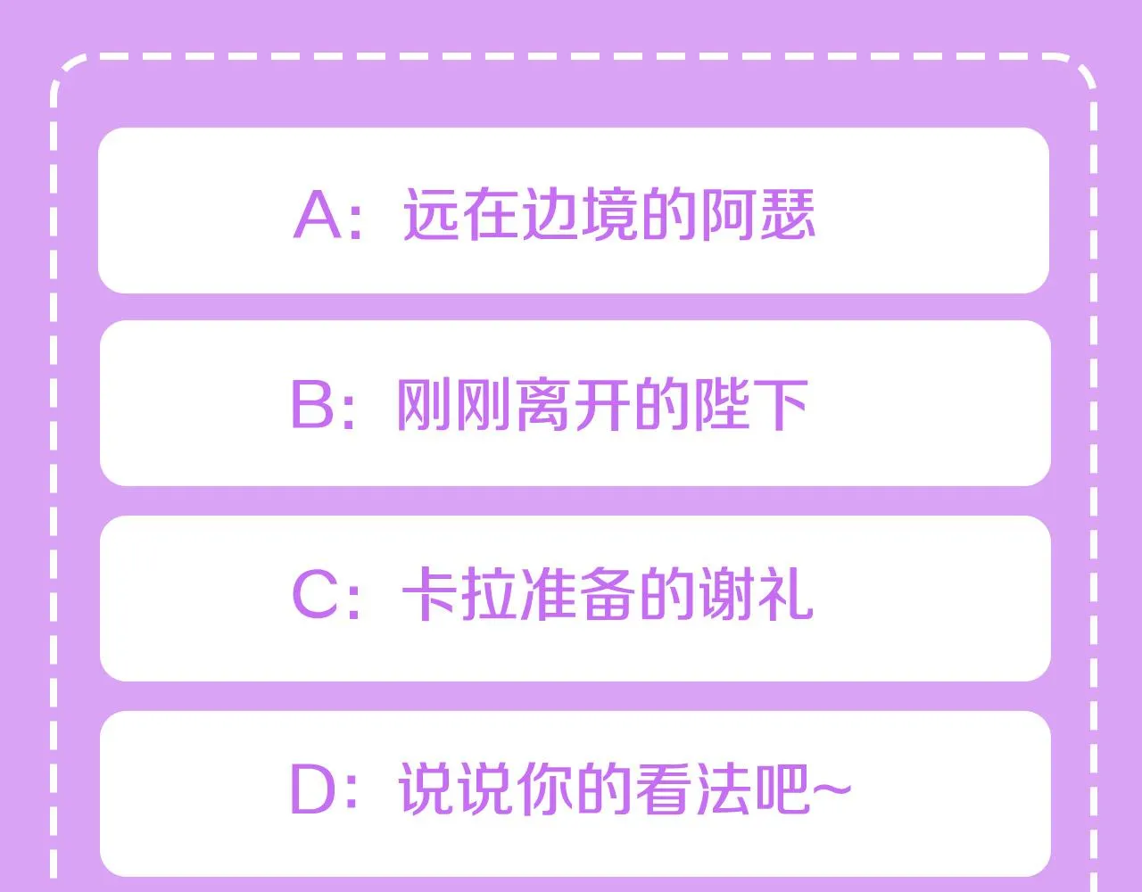 第48话 国王的告白 第190页