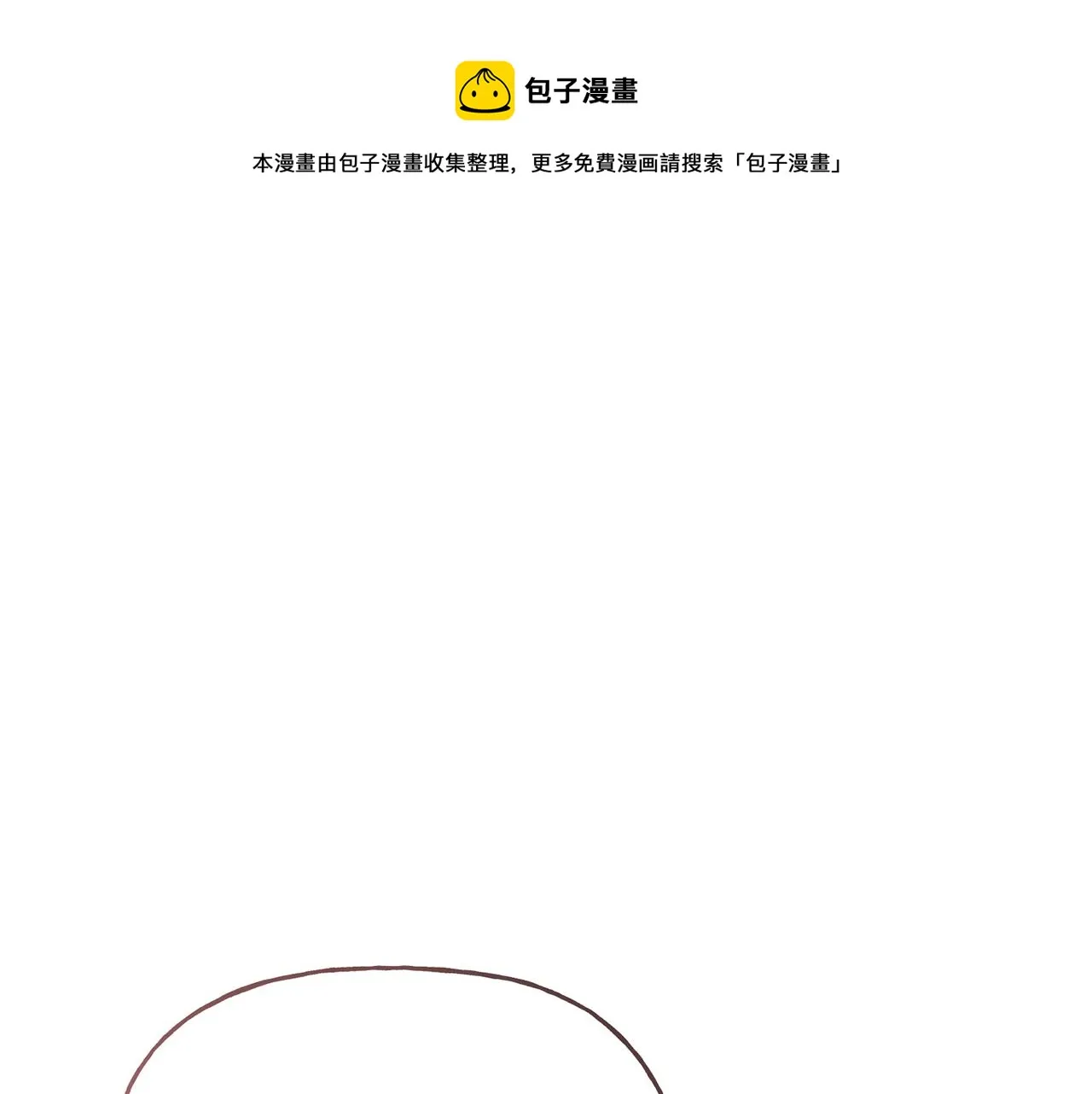 第49话 国王神助攻 第1页