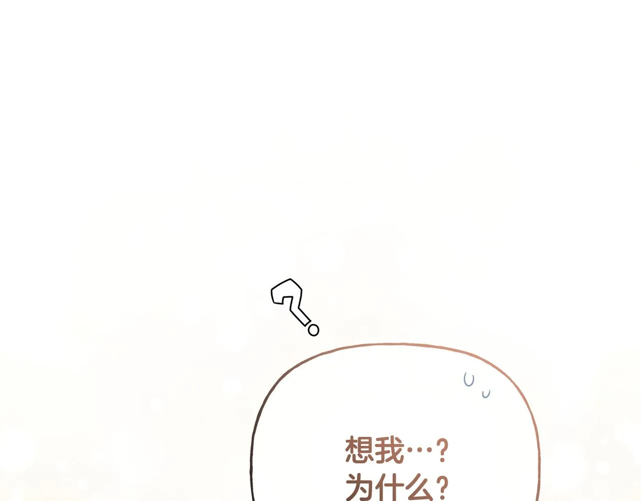 第49话 国王神助攻 第6页