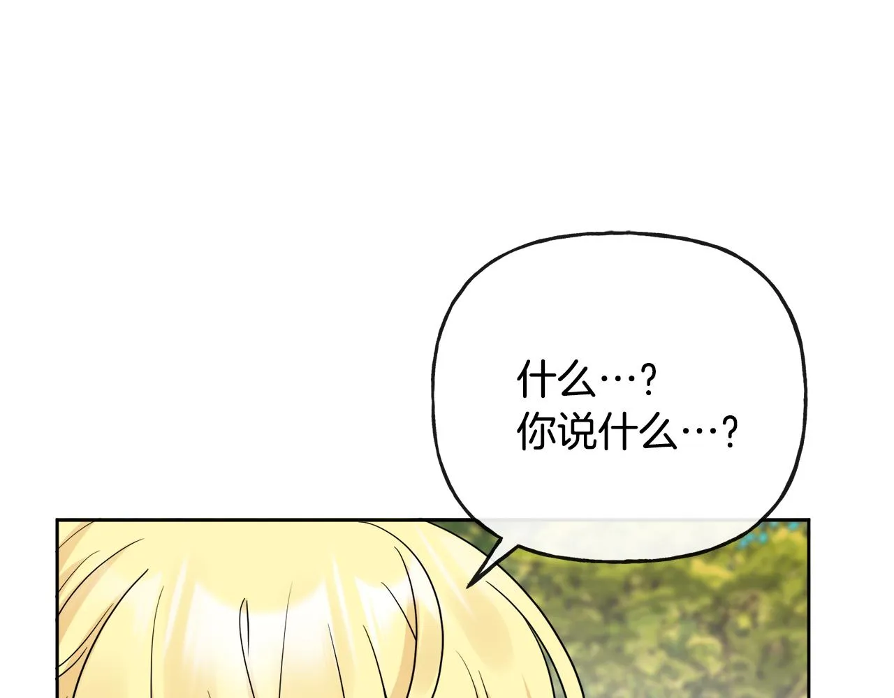 第49话 国王神助攻 第17页