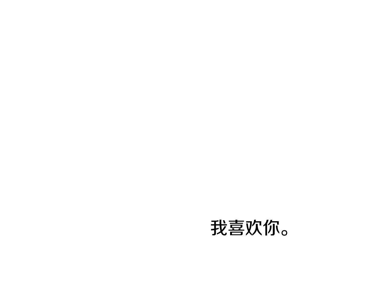 第49话 国王神助攻 第33页