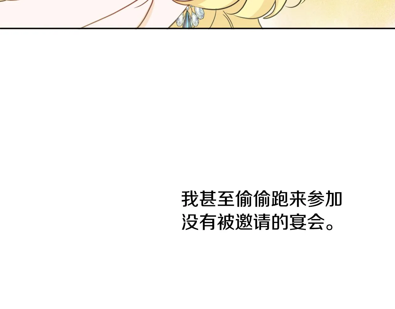 第49话 国王神助攻 第36页