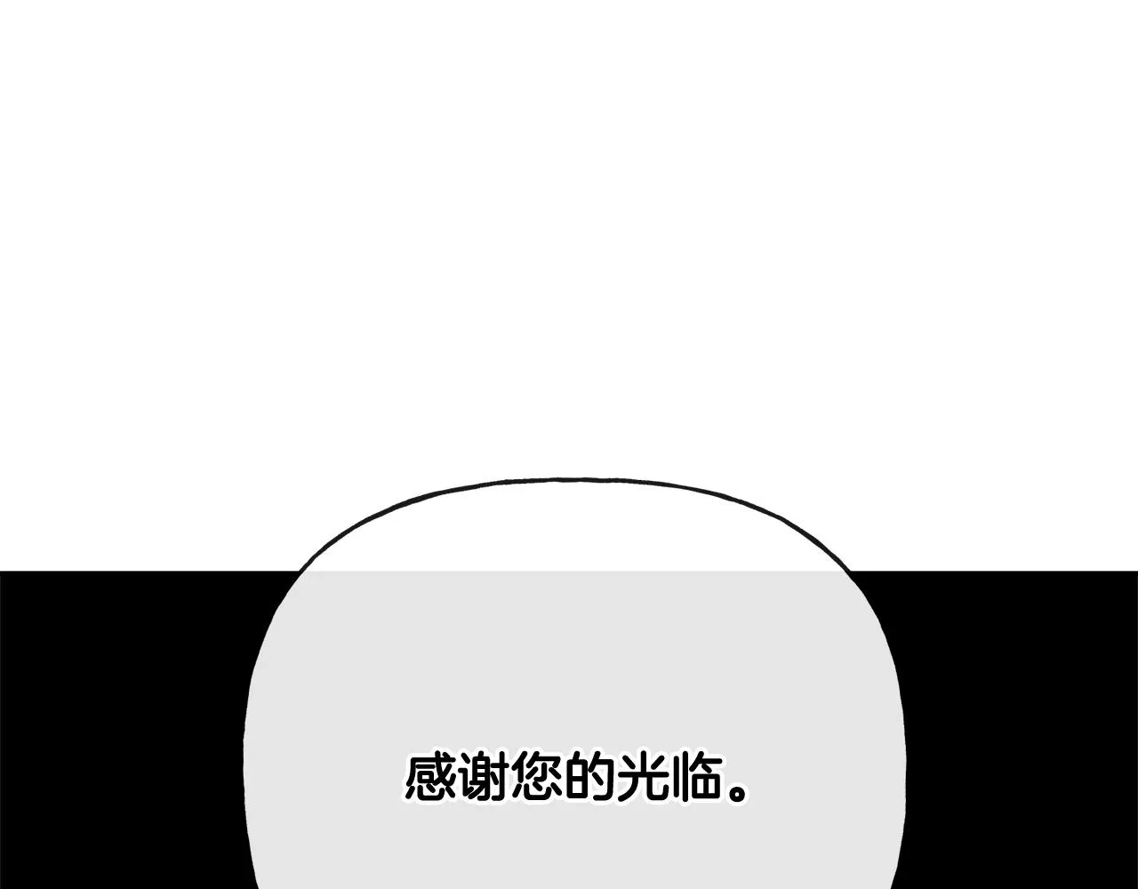 第49话 国王神助攻 第43页