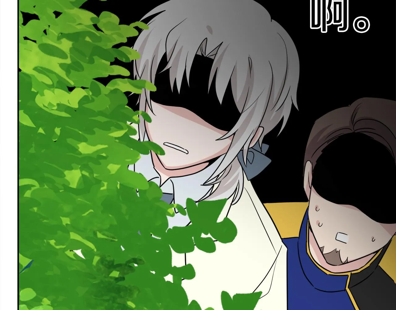 第49话 国王神助攻 第47页