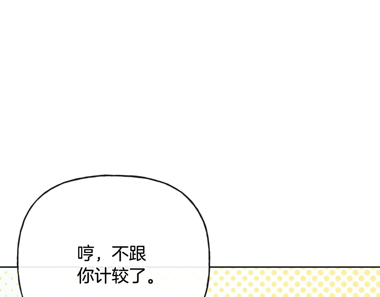 第49话 国王神助攻 第52页