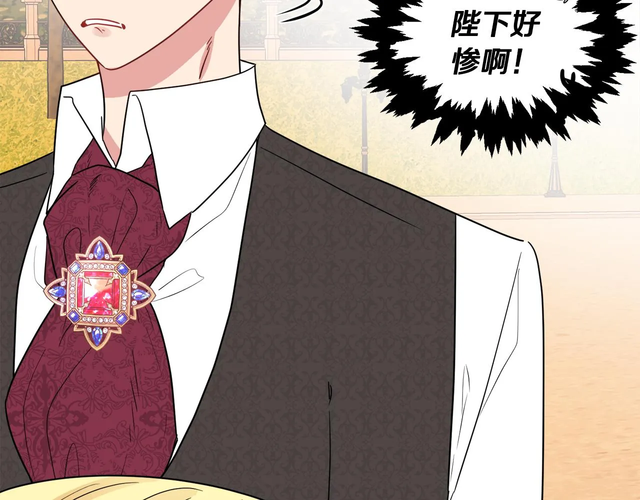 第49话 国王神助攻 第54页