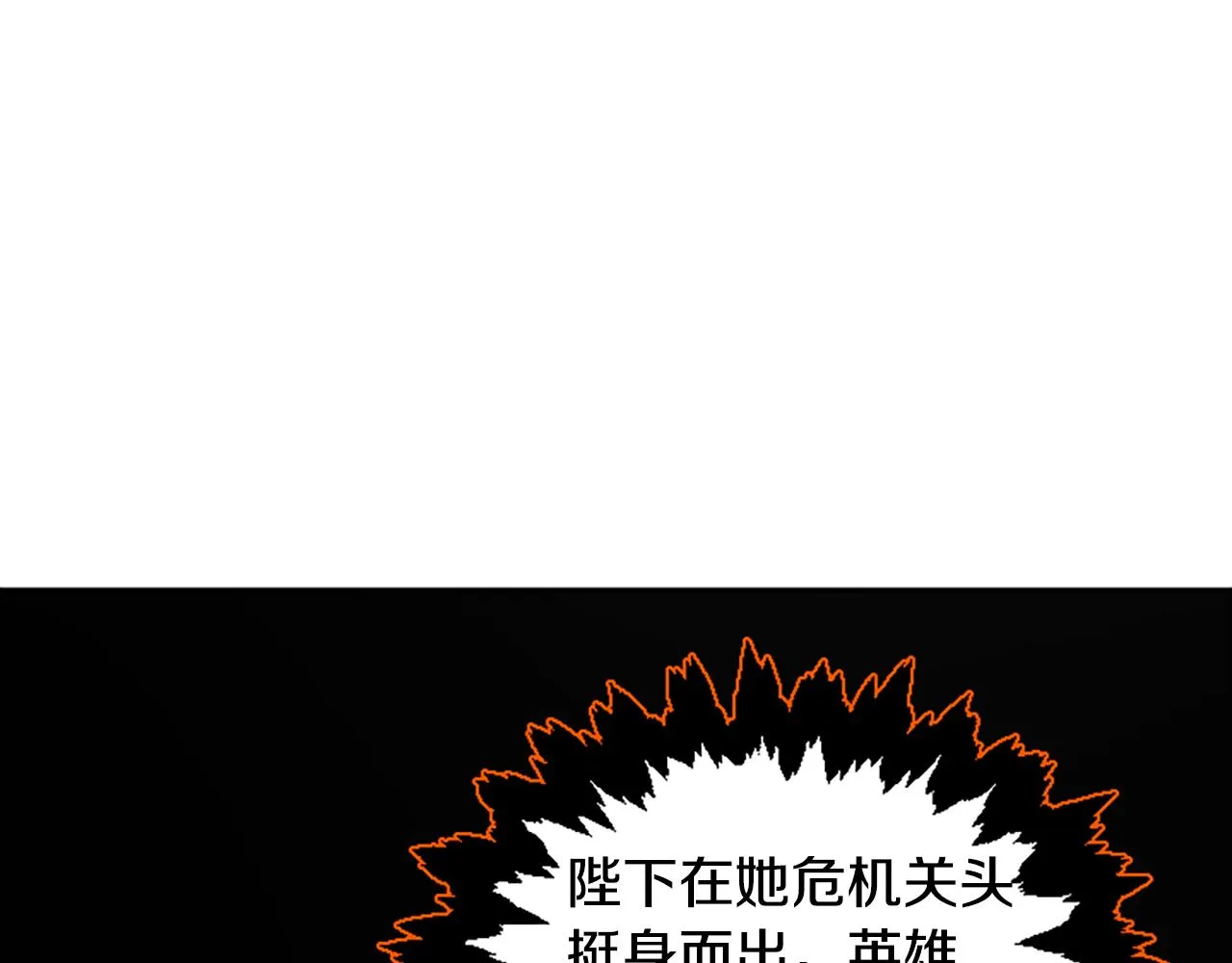 第49话 国王神助攻 第56页