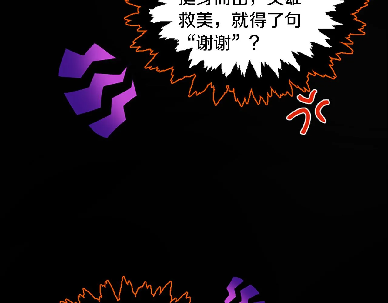 第49话 国王神助攻 第57页