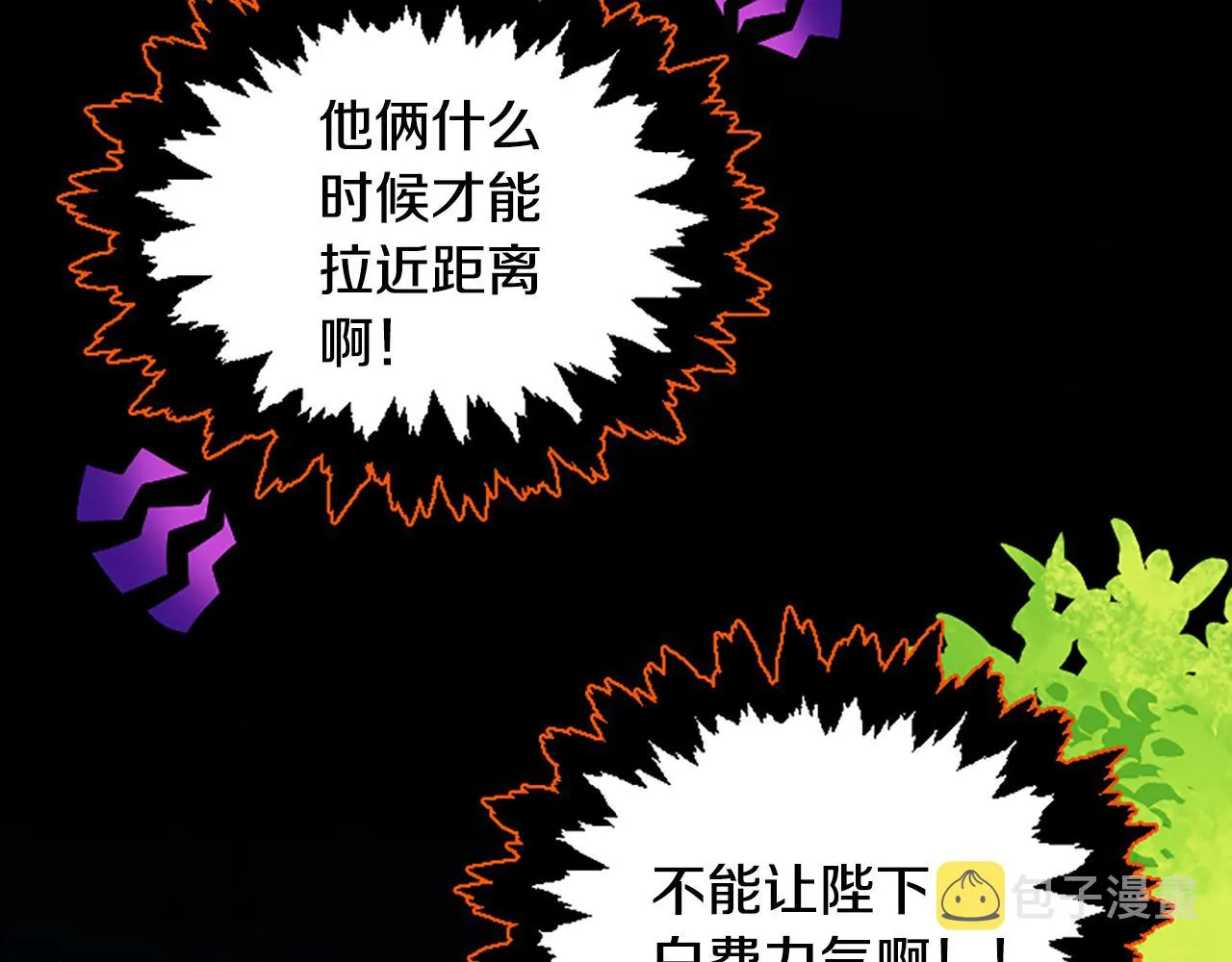 第49话 国王神助攻 第58页