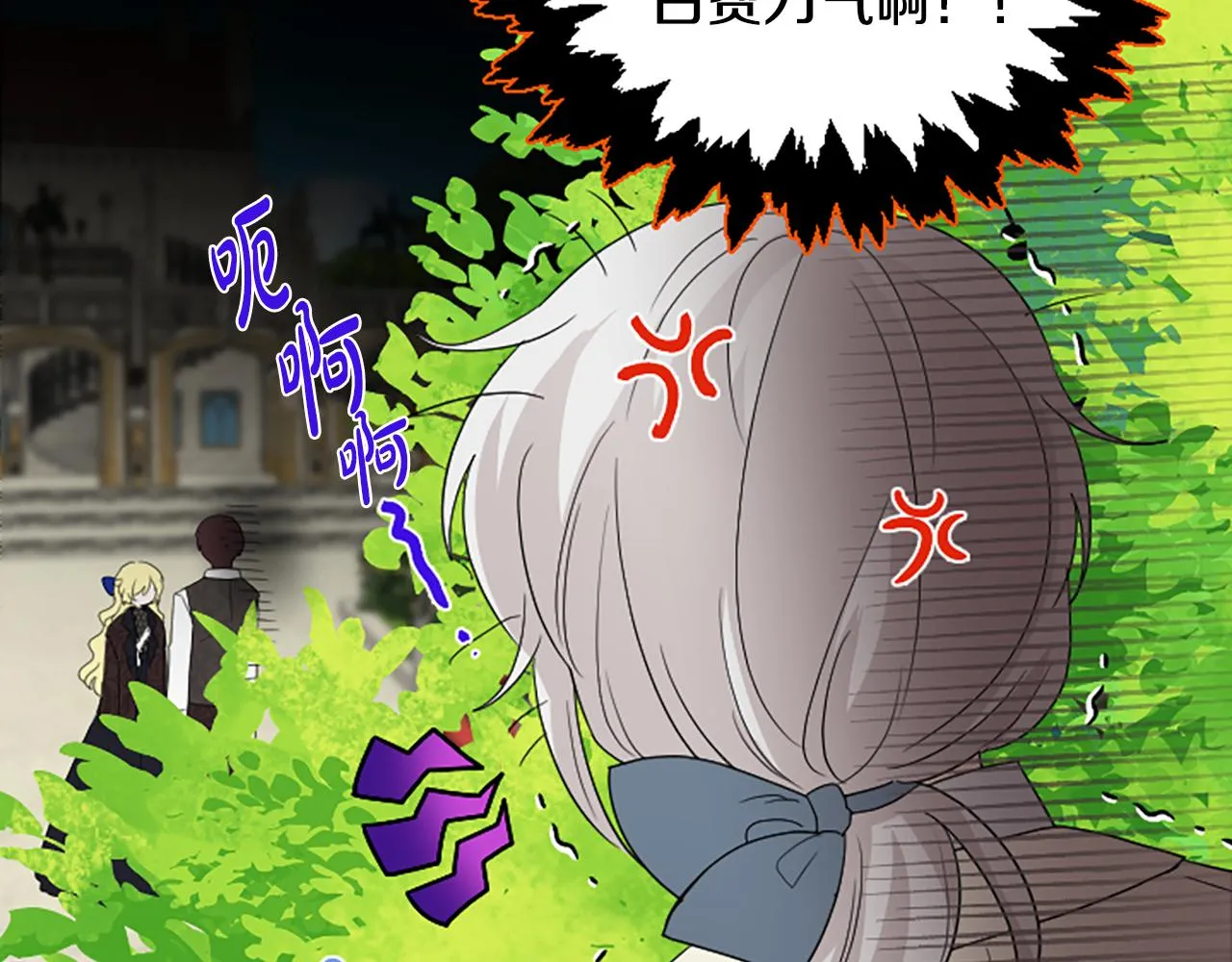 第49话 国王神助攻 第59页