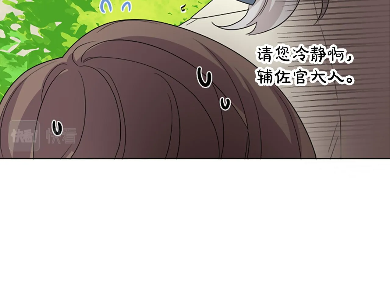 第49话 国王神助攻 第60页
