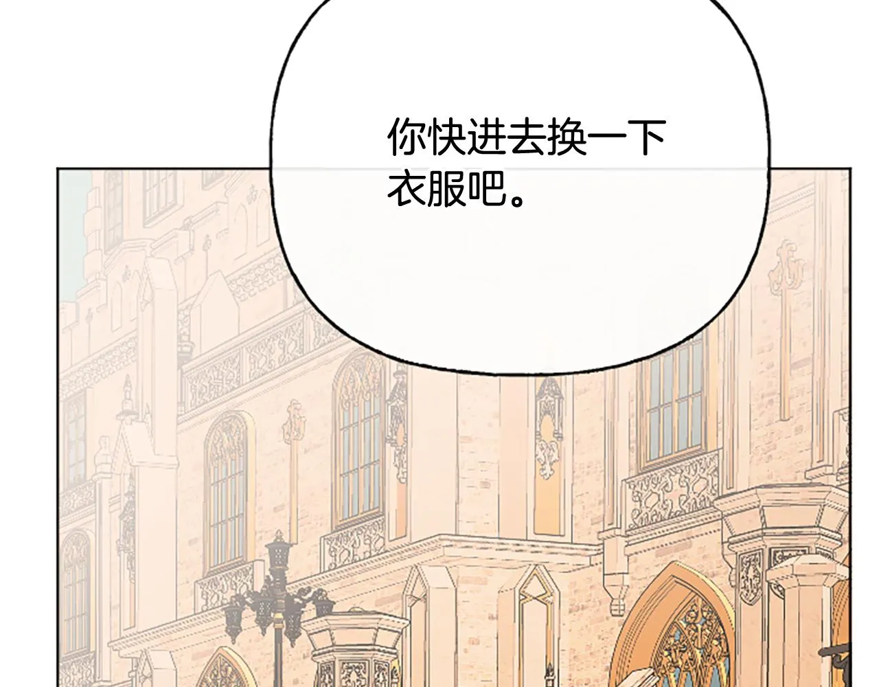 第49话 国王神助攻 第62页