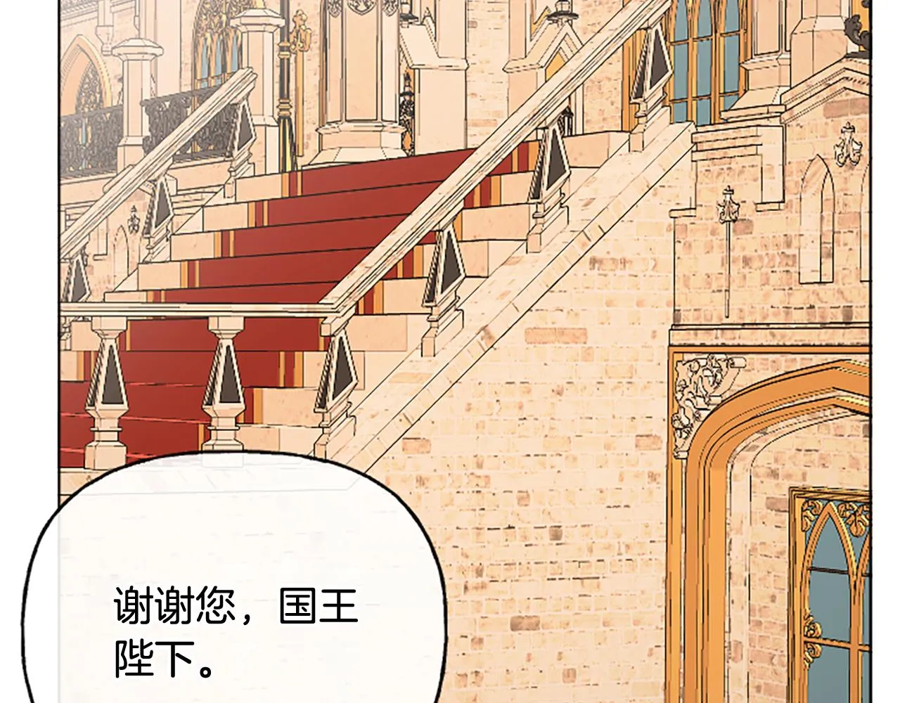 第49话 国王神助攻 第63页