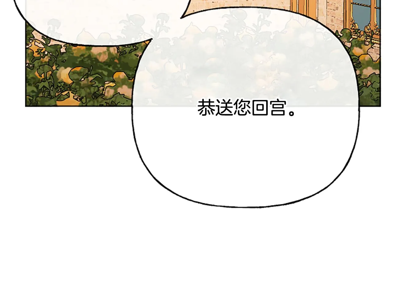 第49话 国王神助攻 第64页