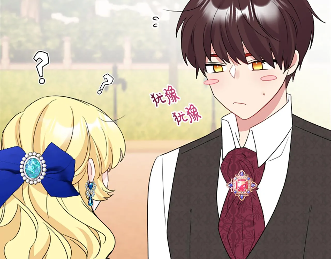 第49话 国王神助攻 第68页
