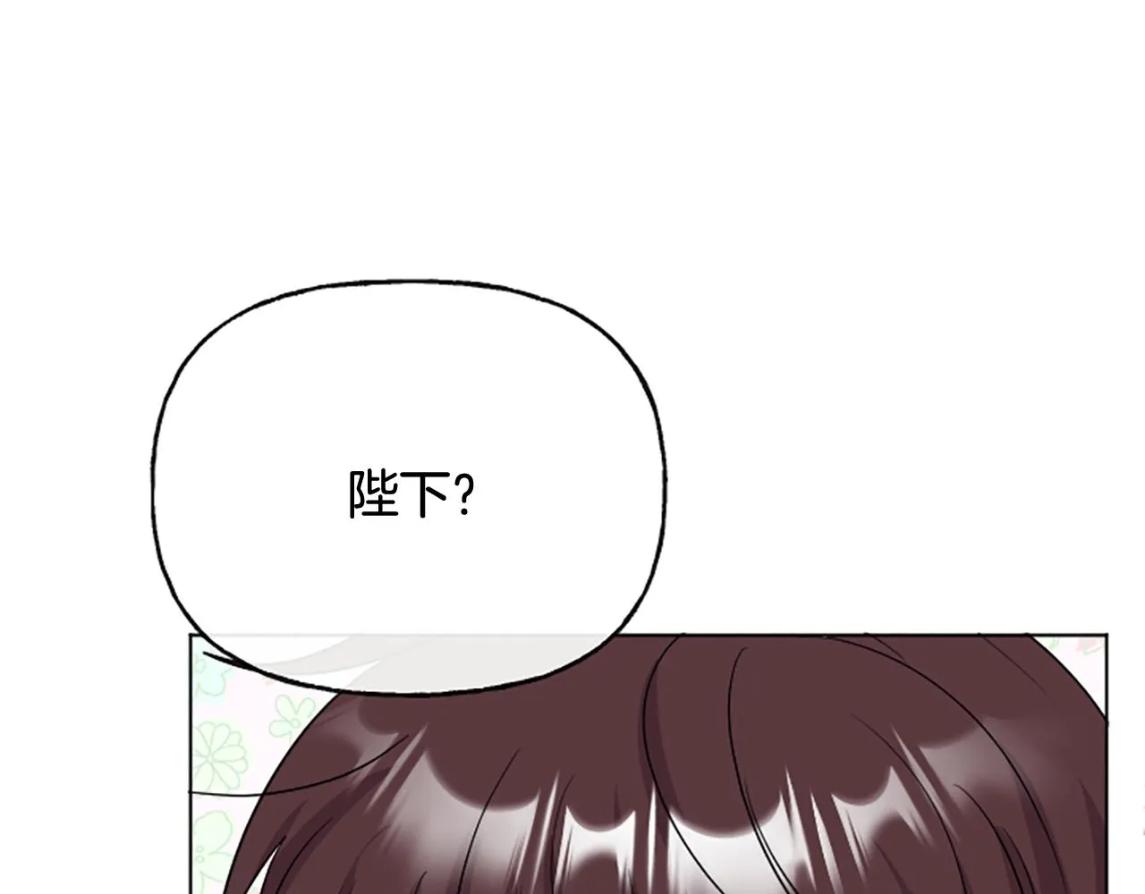 第49话 国王神助攻 第70页
