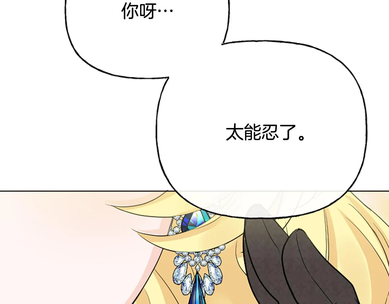 第49话 国王神助攻 第79页