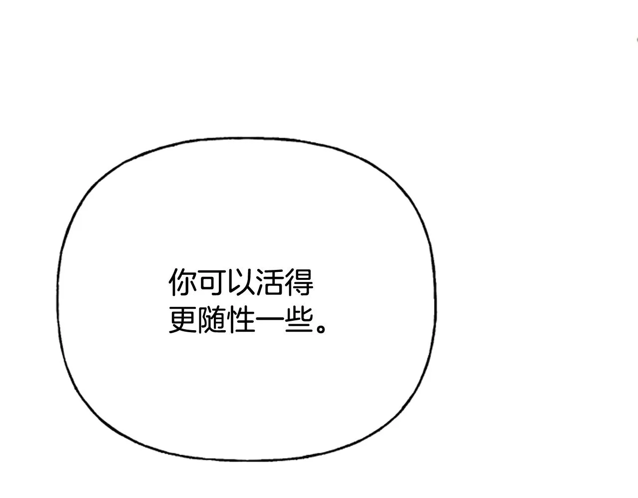 第49话 国王神助攻 第81页