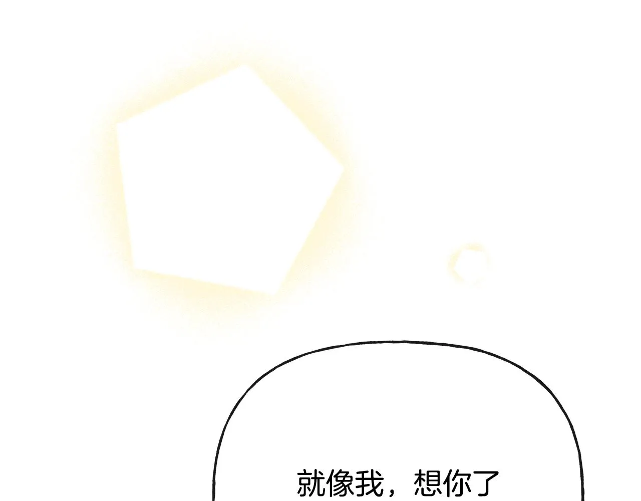 第49话 国王神助攻 第83页
