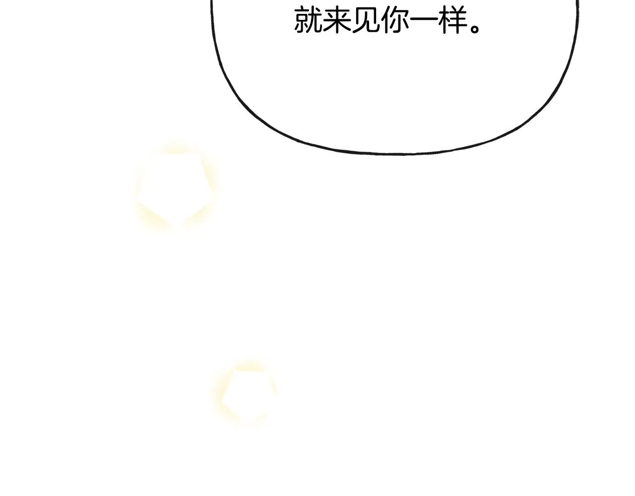 第49话 国王神助攻 第84页