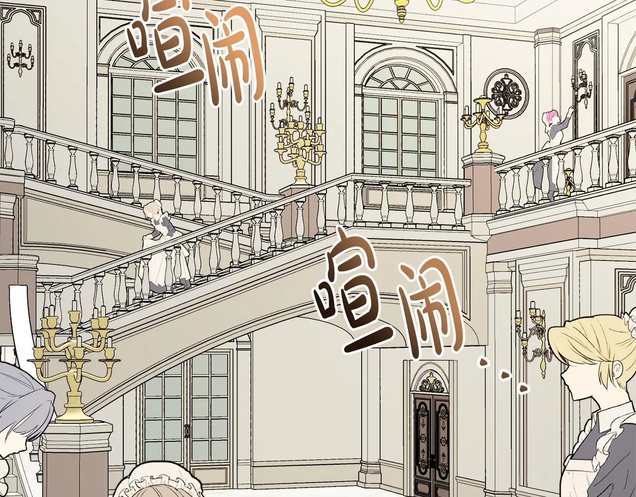 第49话 国王神助攻 第88页