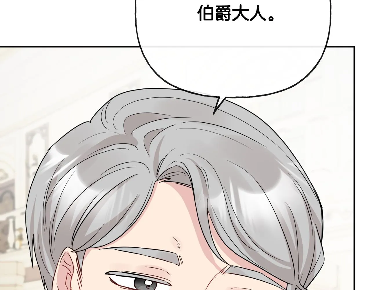 第49话 国王神助攻 第91页