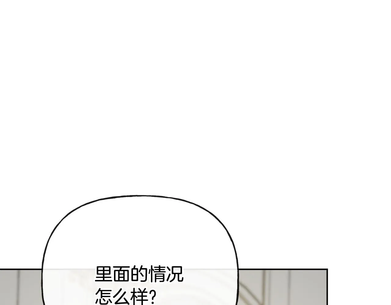 第49话 国王神助攻 第94页