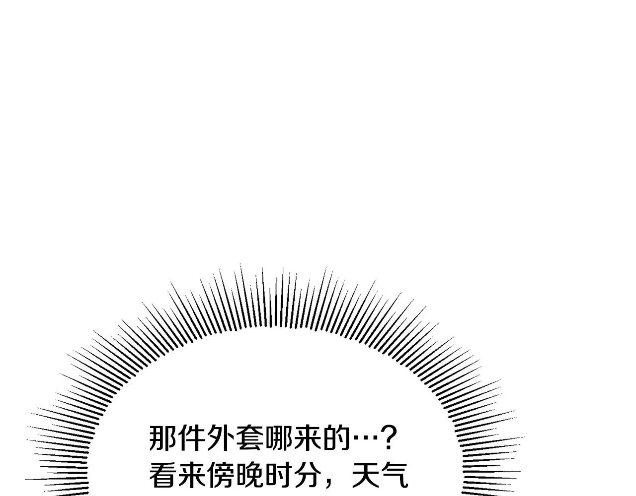 第49话 国王神助攻 第98页