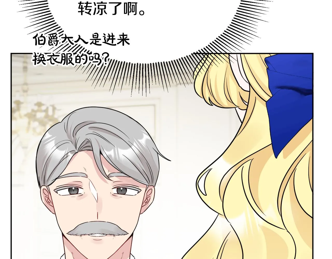 第49话 国王神助攻 第99页
