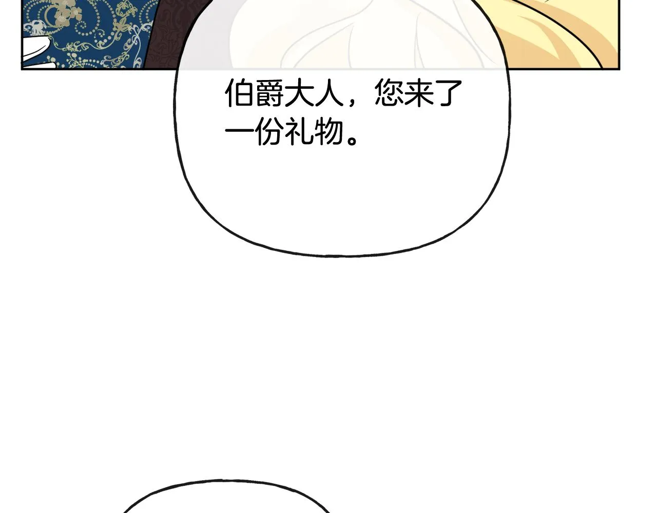 第49话 国王神助攻 第101页