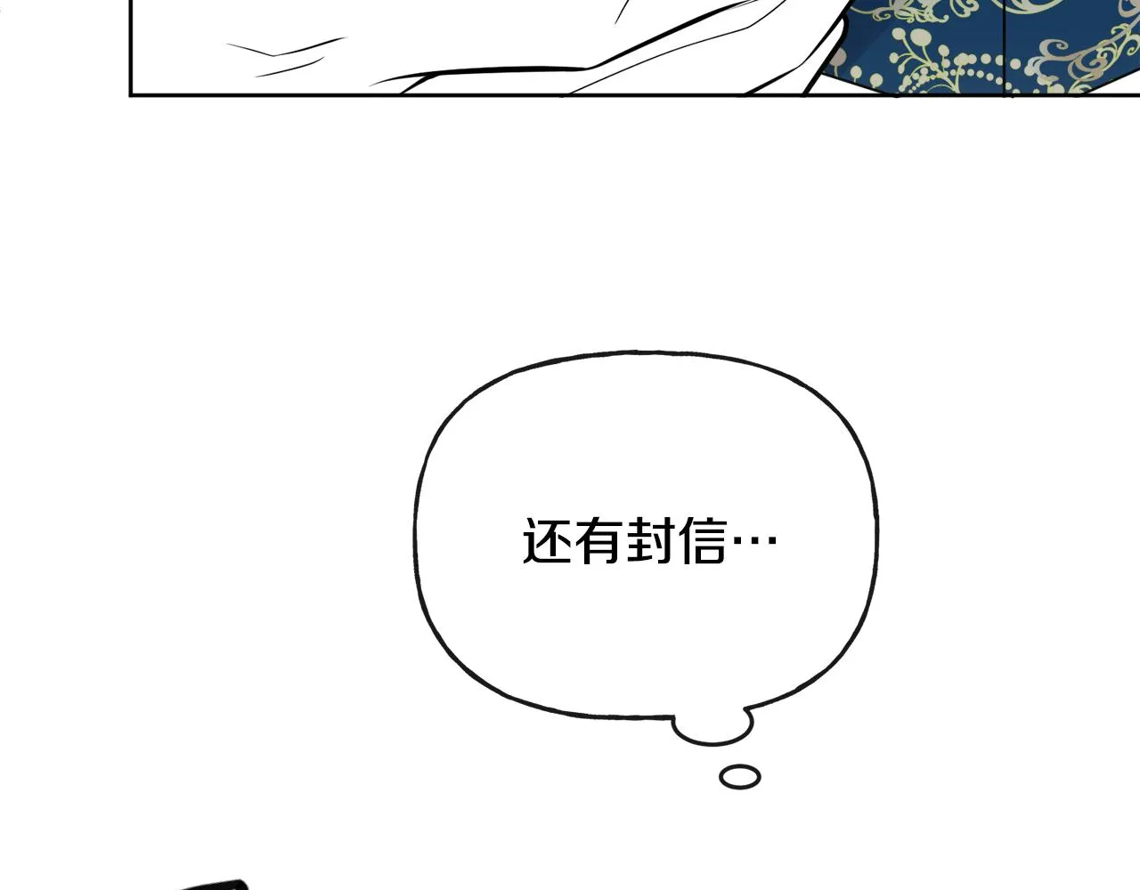 第49话 国王神助攻 第104页