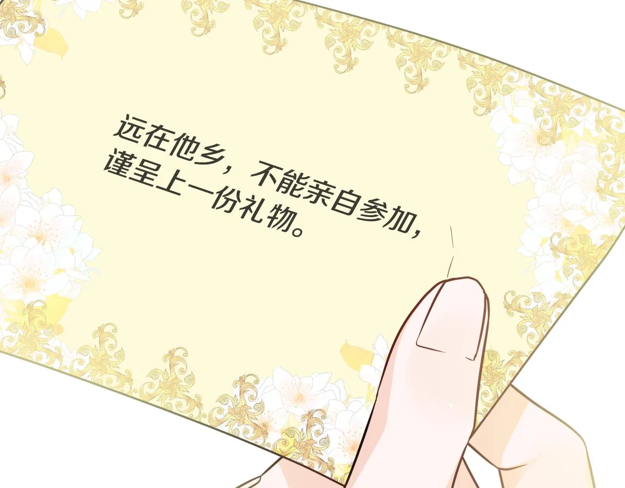 第49话 国王神助攻 第110页