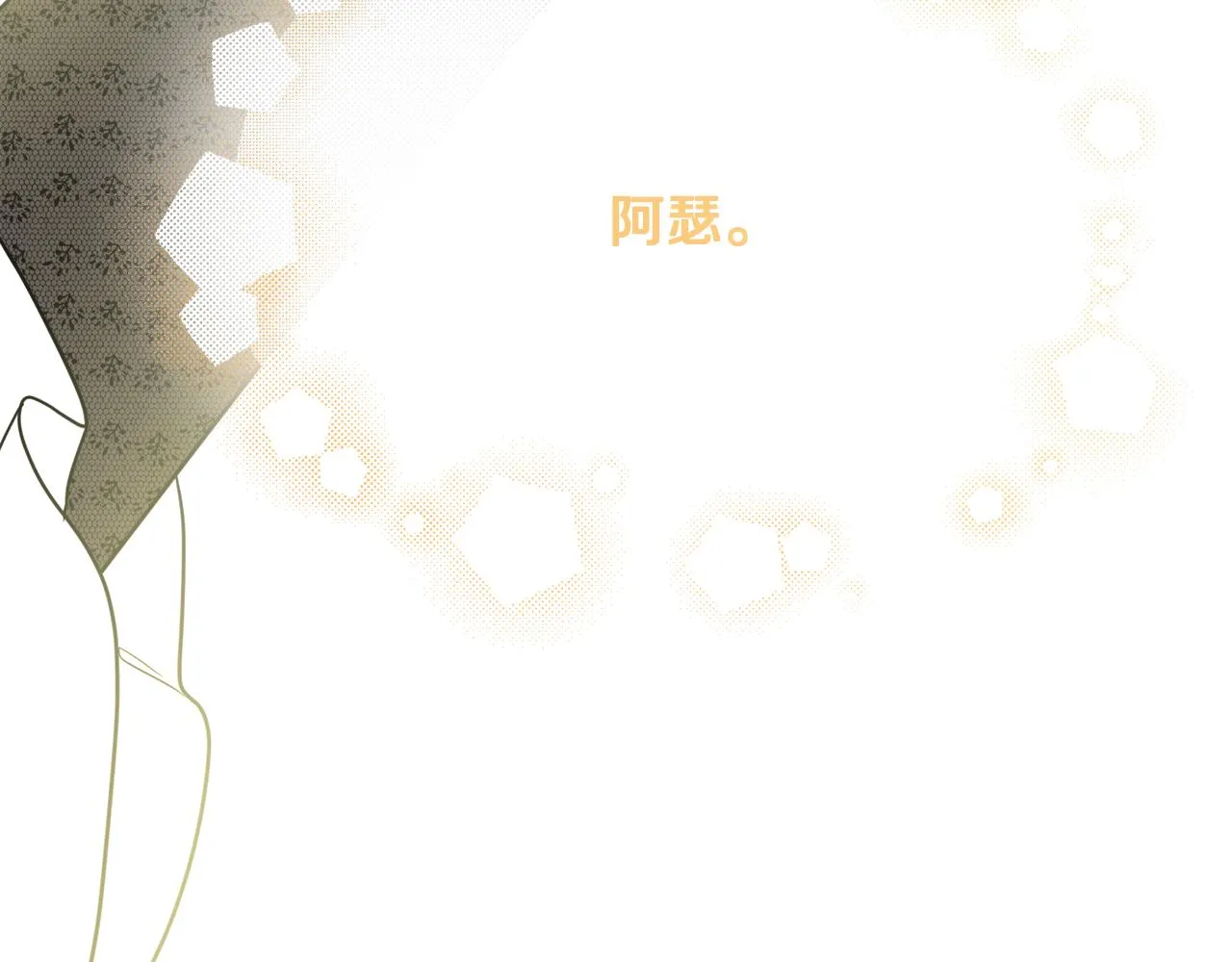 第49话 国王神助攻 第112页