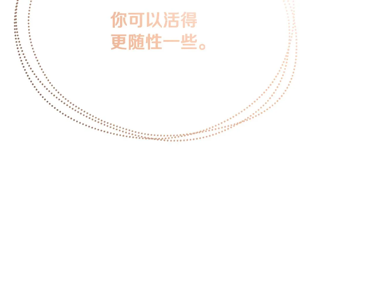 第49话 国王神助攻 第114页
