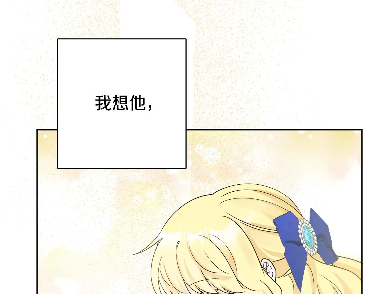 第49话 国王神助攻 第118页