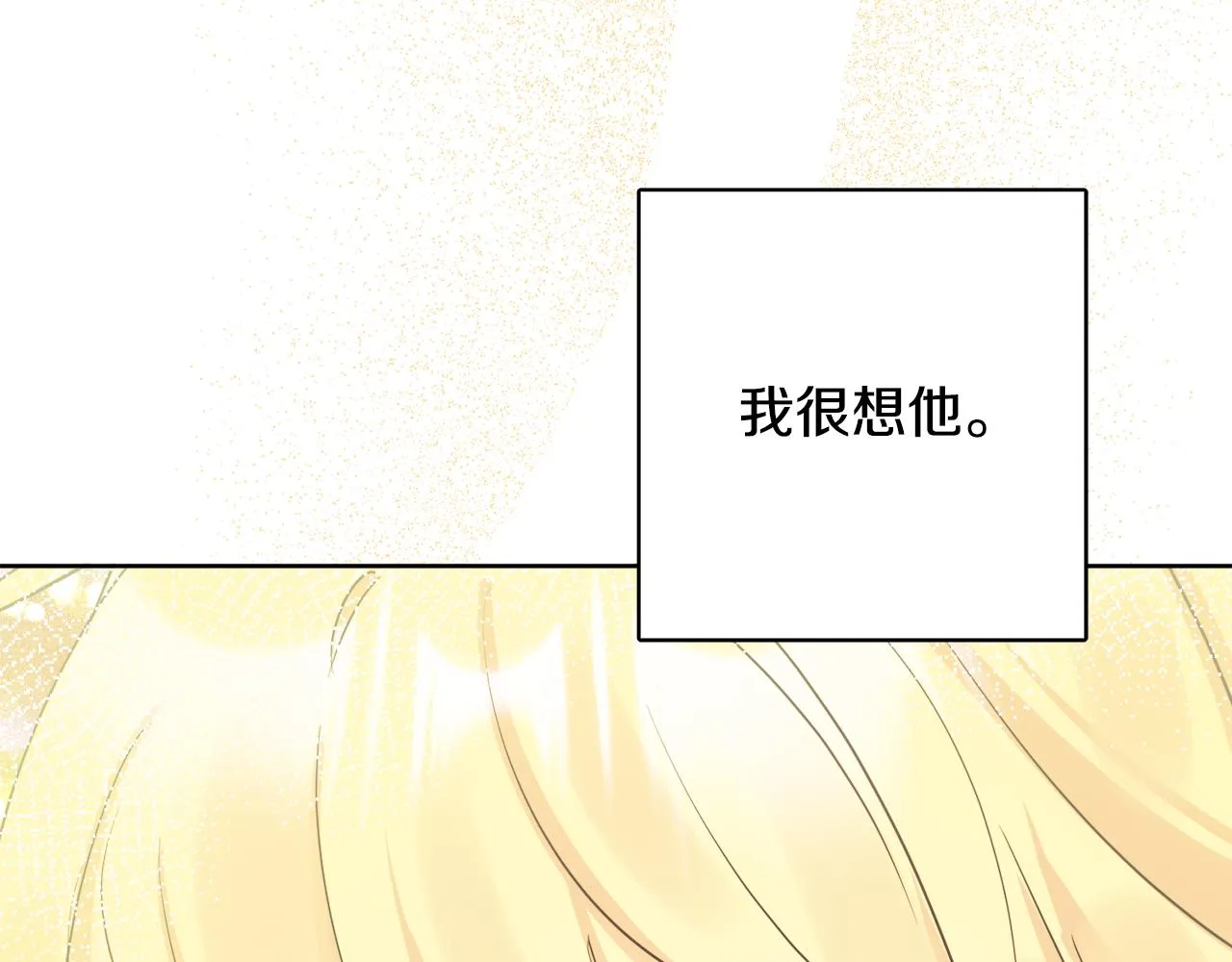 第49话 国王神助攻 第121页