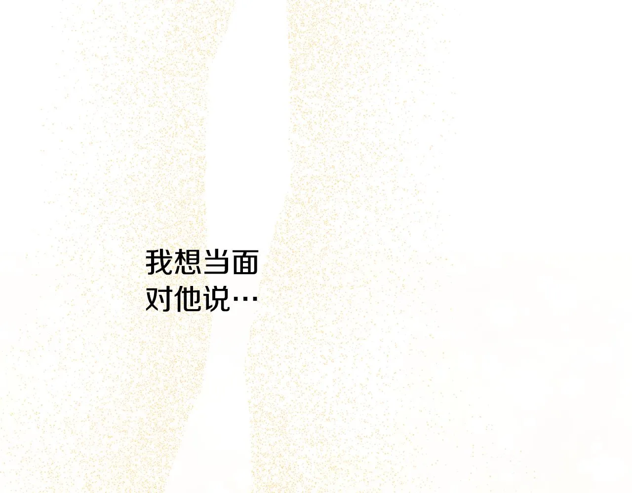 第49话 国王神助攻 第124页
