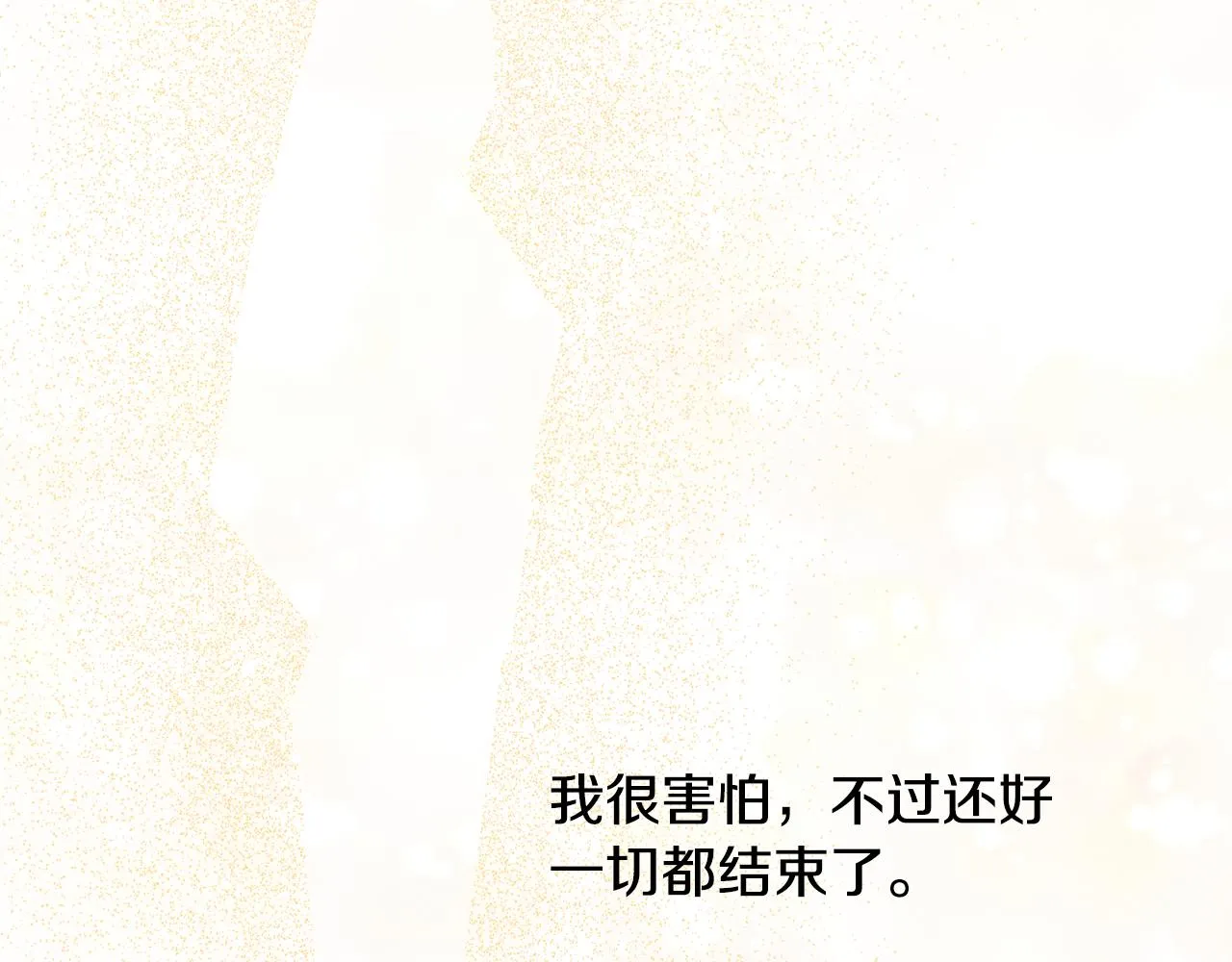 第49话 国王神助攻 第125页