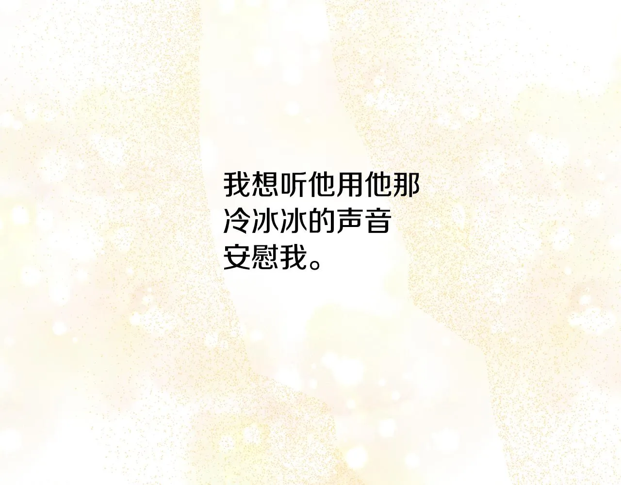 第49话 国王神助攻 第127页